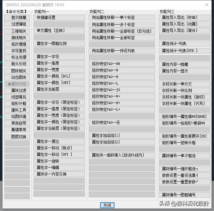 cad最强工具箱,cad工具箱插件开发教程