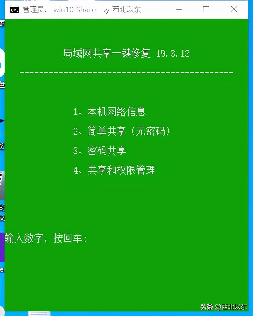 打印机共享软件win10,Win10共享打印机如何操作