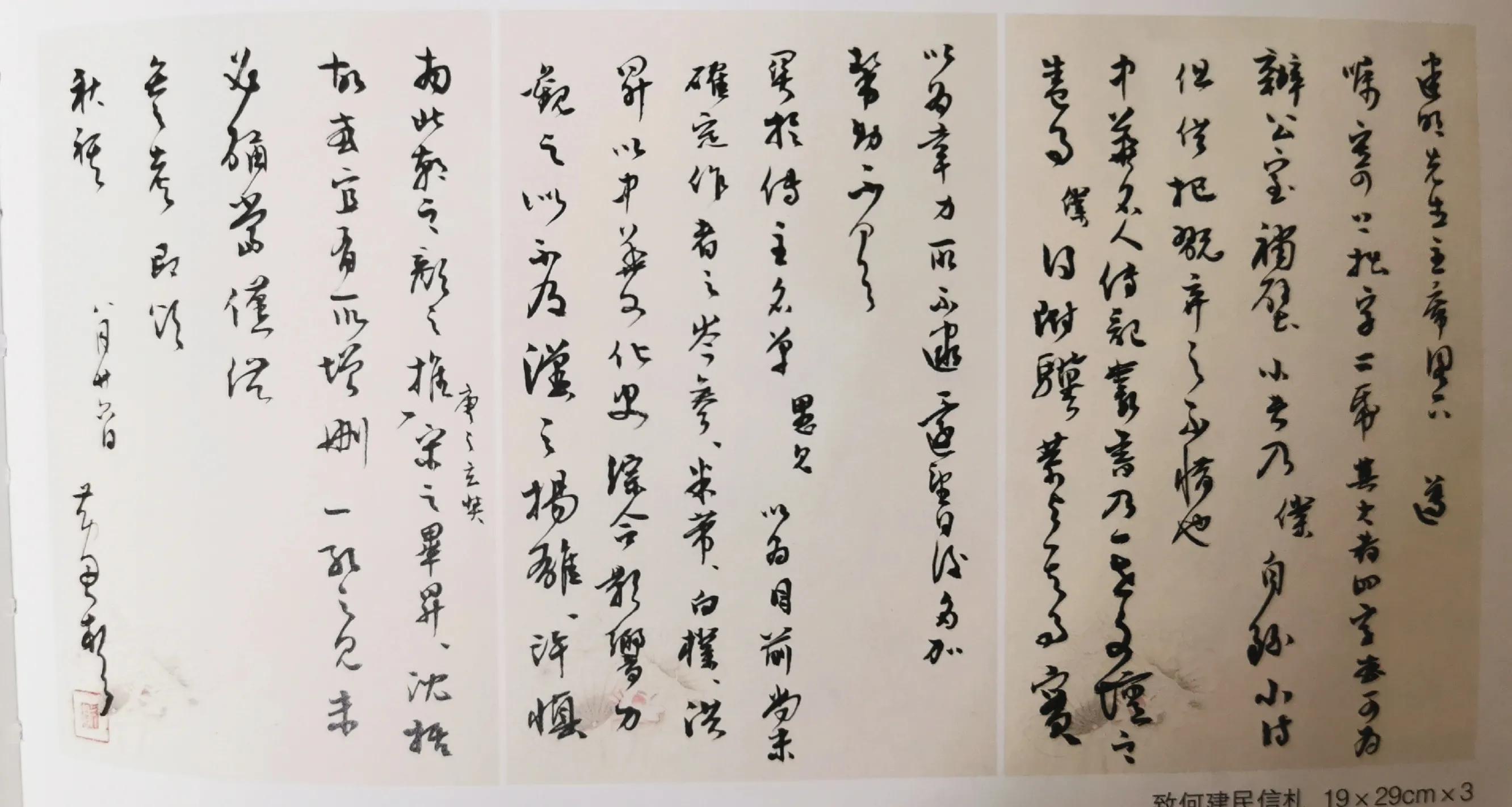 珍惜现在还给你写信的人 (请珍惜那个给你写信的女孩子)