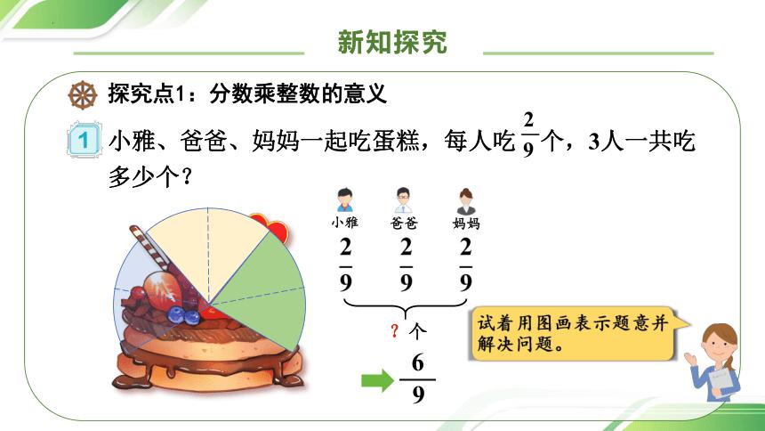 六年级上册数学状元大课堂课件,六年级上册数学总复习的课件