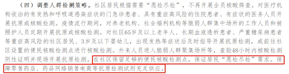 全国各地调整防疫政策,全国各地防疫都放开了吗