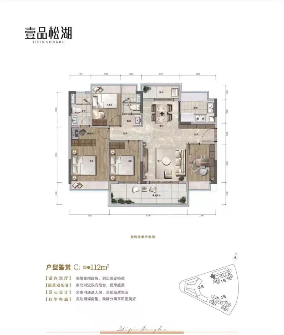 东莞壹品松湖楼盘介绍视频,东坑壹品松湖占地多少