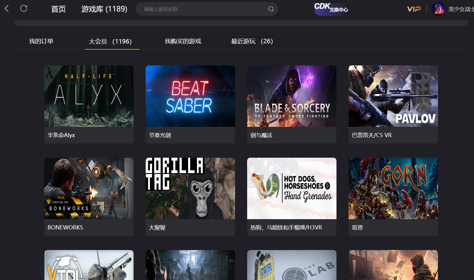 你玩过最好的VR游戏是什么？