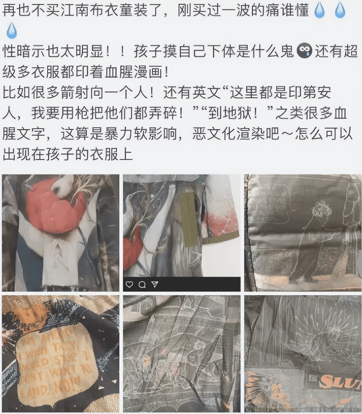 江南布衣童装为何设计得如此诡异,为什么说江南布衣童装设计有问题