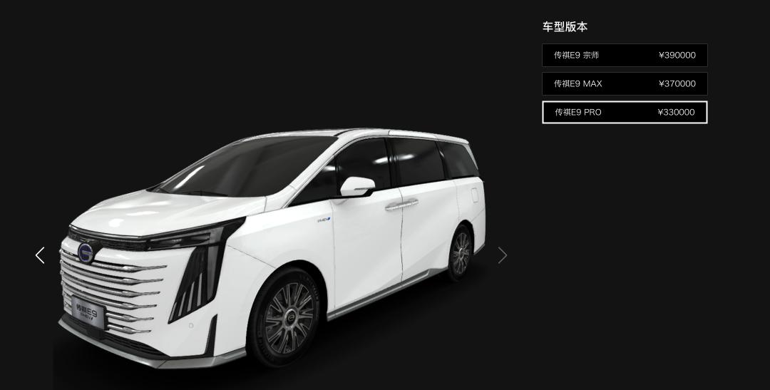 传祺e9深度评测最新,传祺e9深度测评超长视频