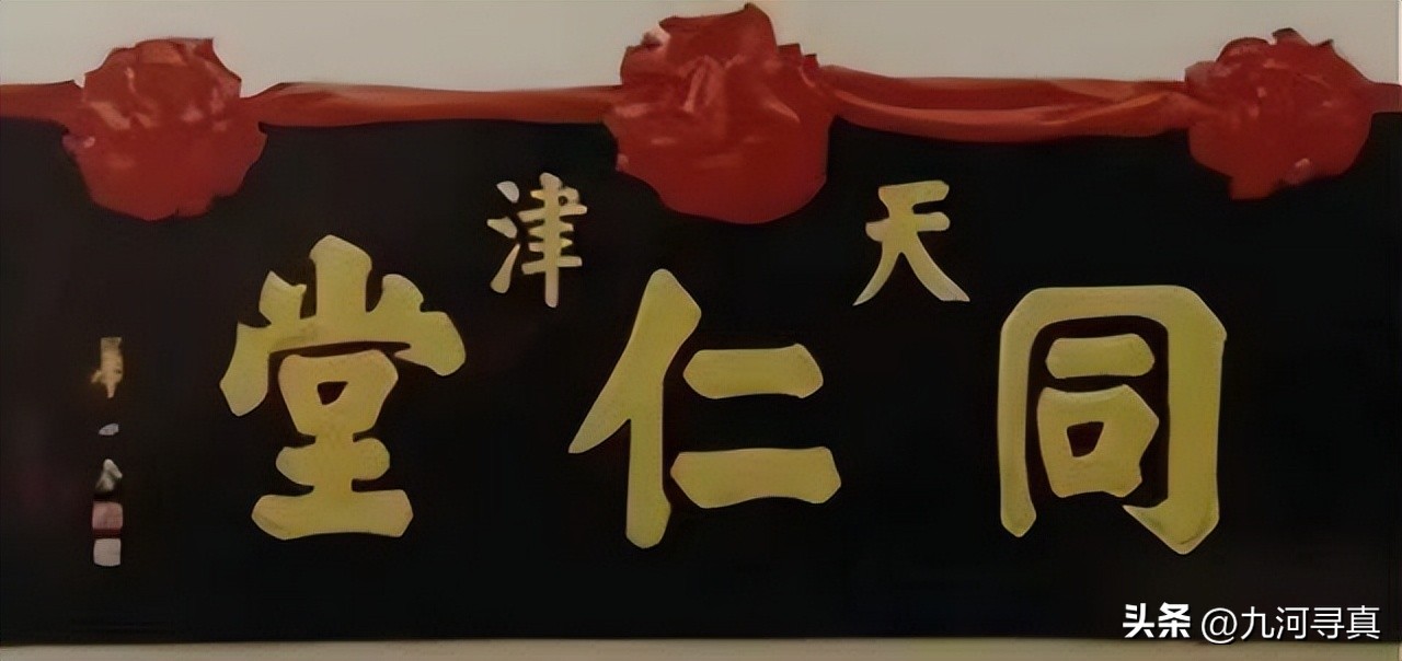 天津同仁堂是卖给谁了,天津同仁堂和天津宏仁堂什么关系