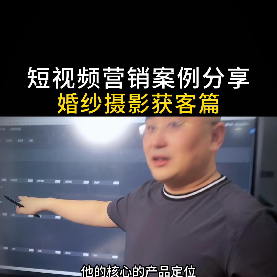 在杭州服务行业如何短视频营销获客，客户案例分享#短视频...