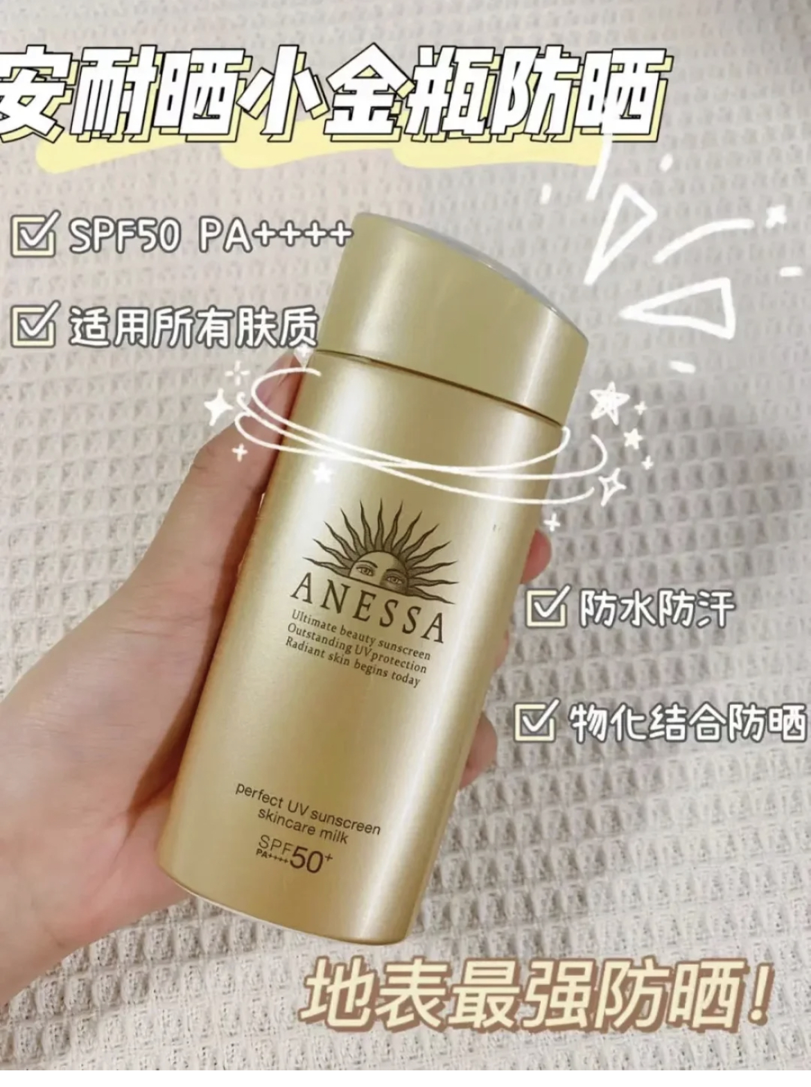 夏日防晒好物大合集,夏日清爽防晒推荐