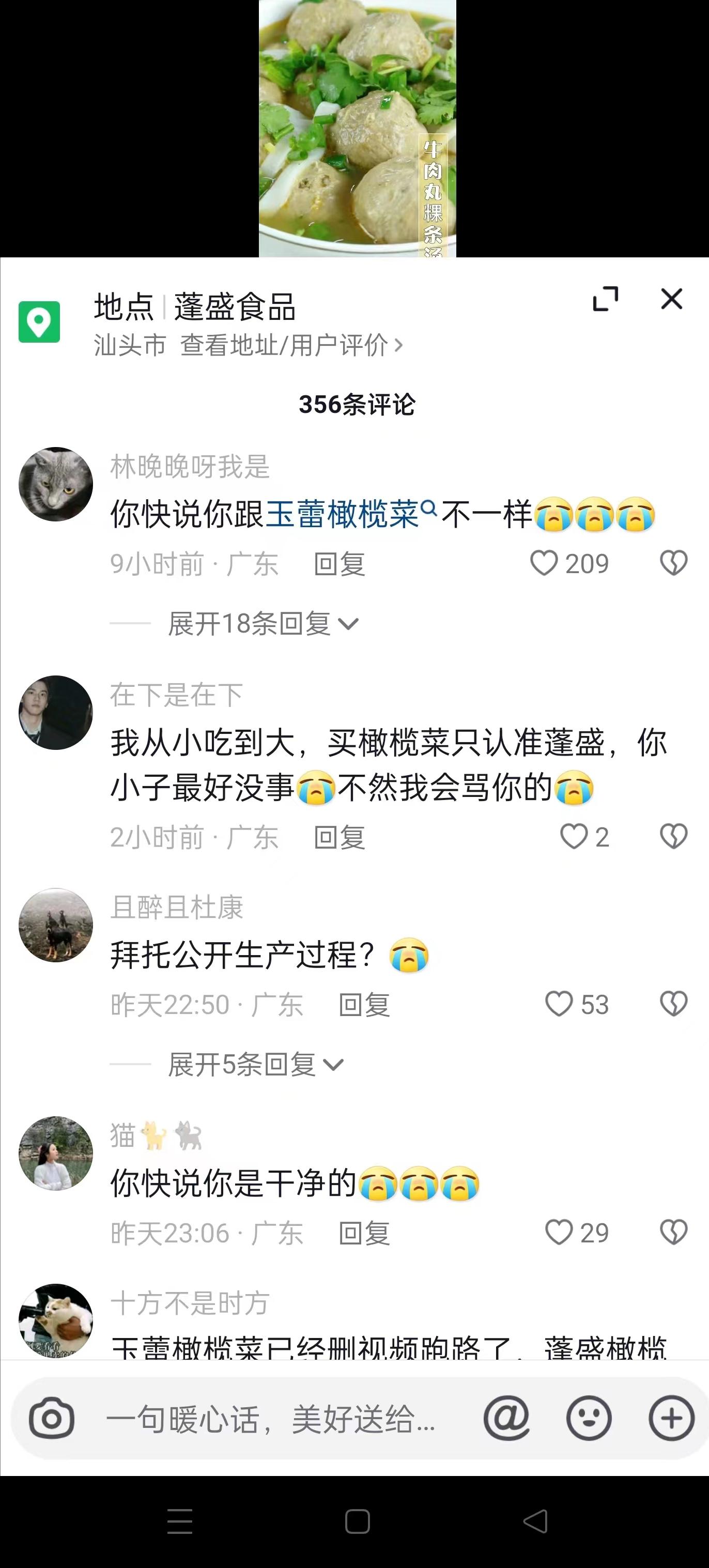 我们不一样！老牌厂家发生产过程视频，为潮汕橄榄菜正名