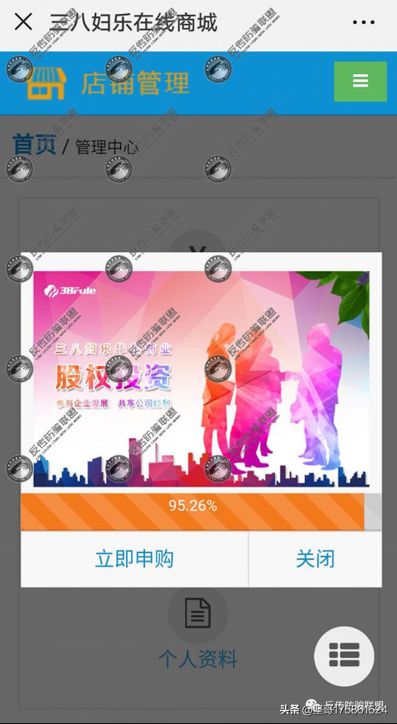 三八妇乐集团最近新闻,三八妇乐上市后股价