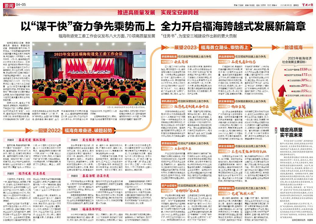 宝安福海街道发展规划,深圳宝安中心区发展