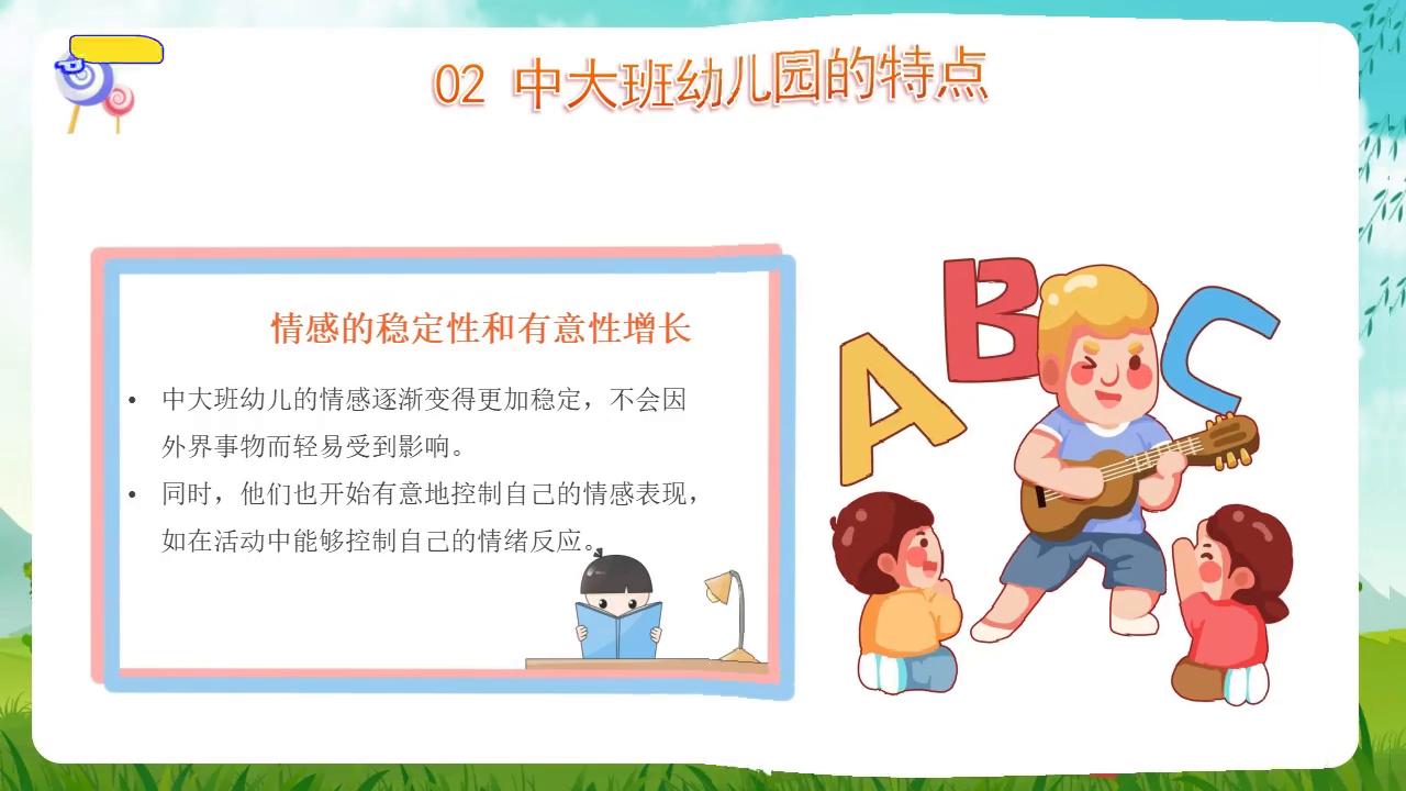 幼儿园家校共育静待花开ppt,幼儿园是我们共同的家