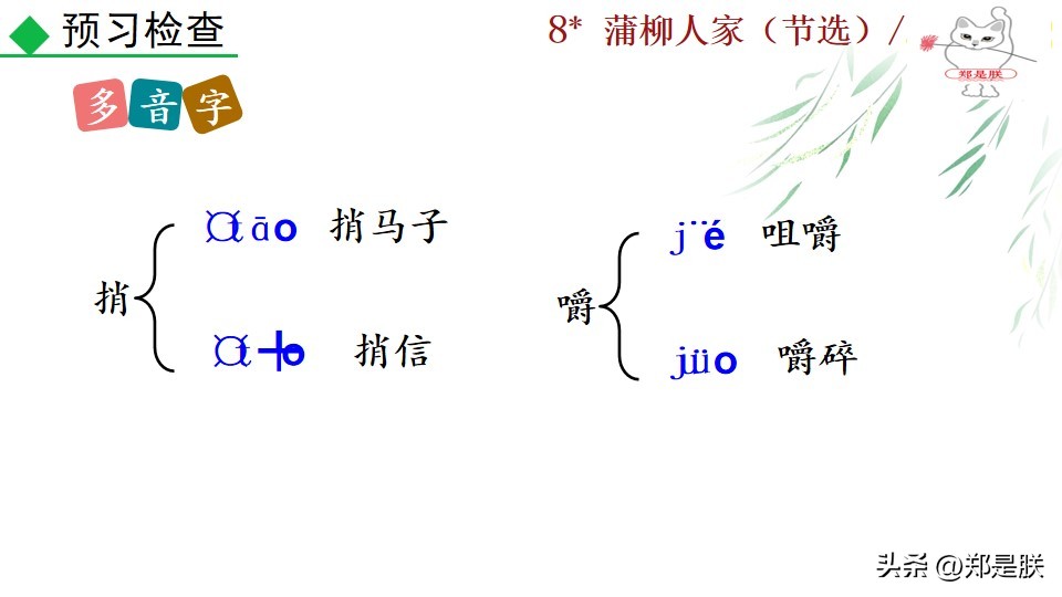 九下蒲柳人家课文,刘绍棠蒲柳人家全文