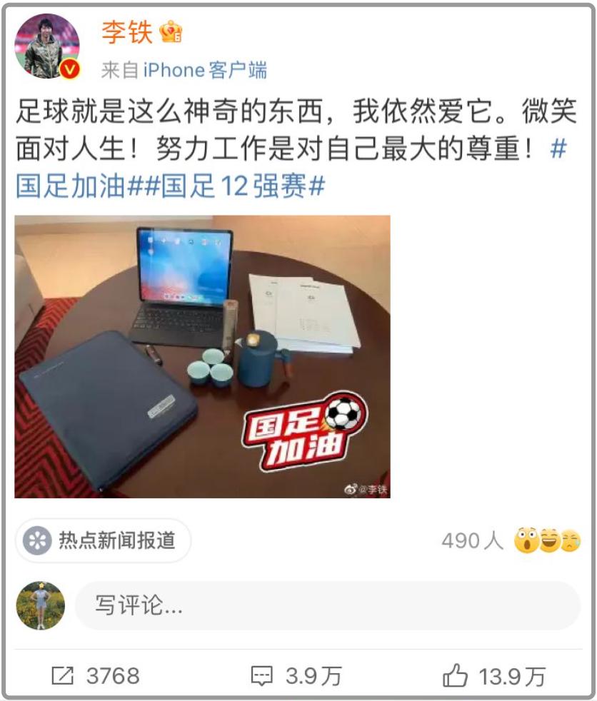 国足最牛逼教练,国足教练被骂得最惨的一次