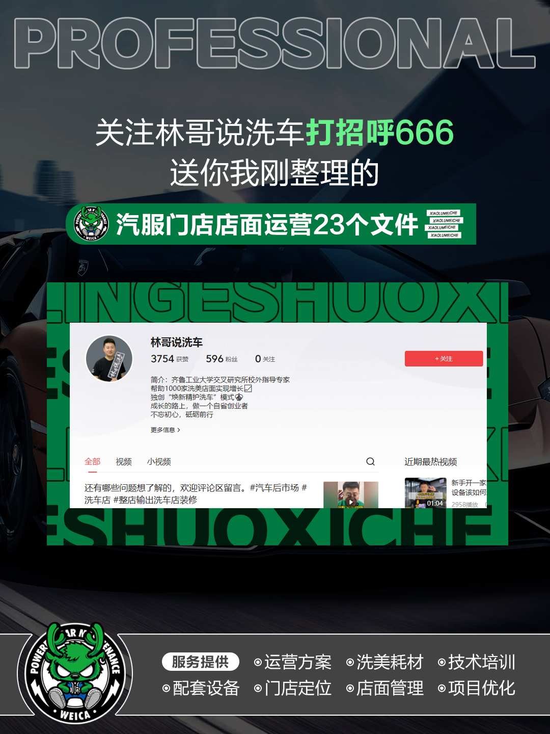 洗车店如何转型贴膜店,洗车店怎么转型汽车贴膜店