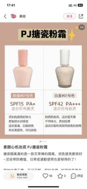 大牌平替好物日系防晒隔离妆前乳,日系裸妆妆前乳怎么用好一点