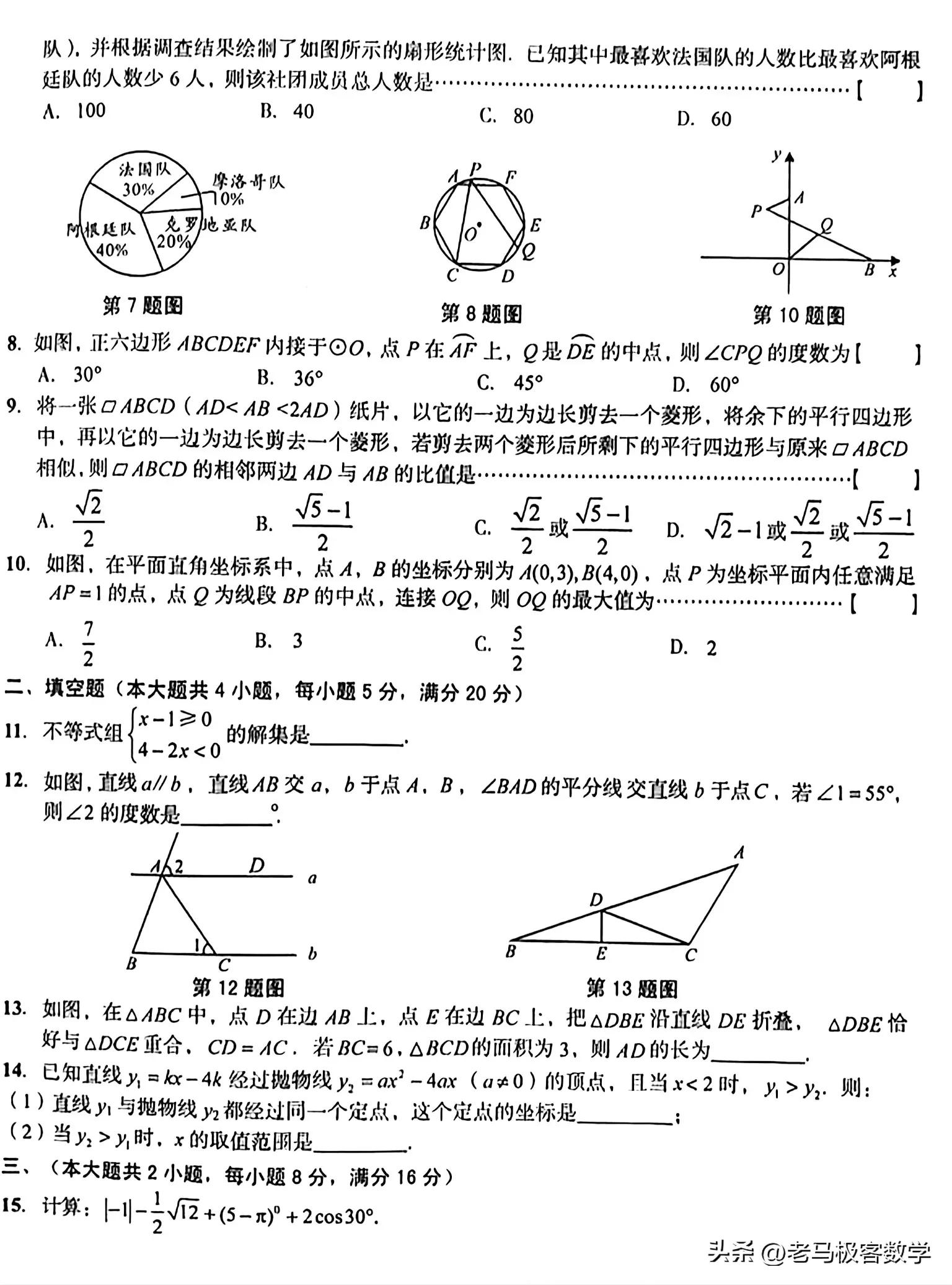 舒城县二模数学试卷,安徽舒城二中2024二模试卷