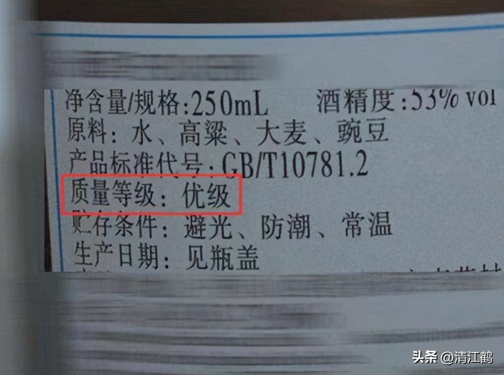 买纯粮食白酒怎么看瓶上标志,白酒瓶身看好坏