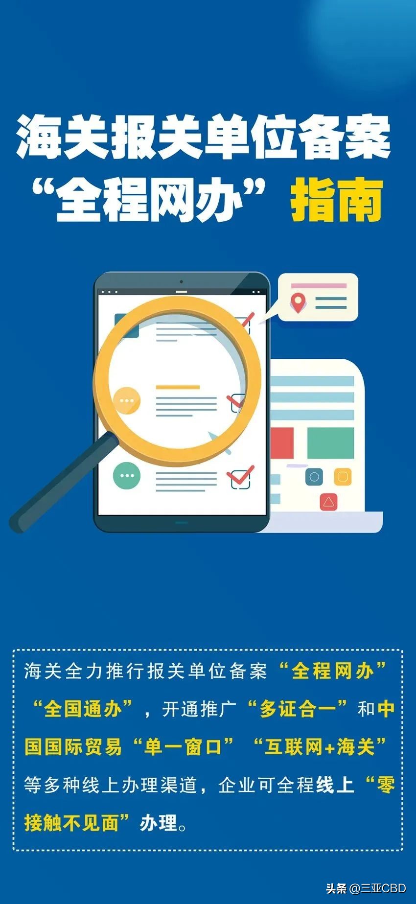 报关企业海关备案,深圳申请海关报关备案