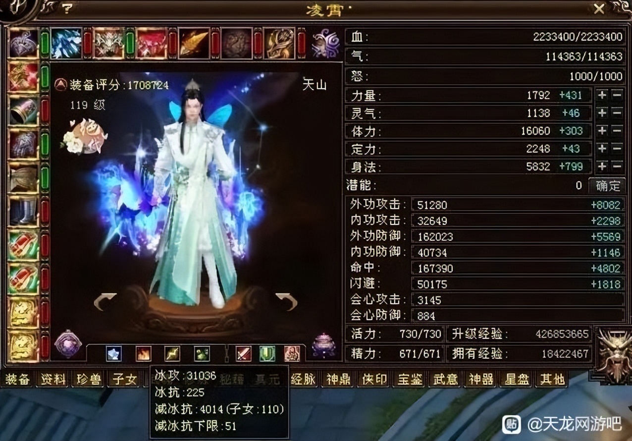 天龙全服第一属性，164万评分星宿属性高达3.8万！最强争霸赛阵容