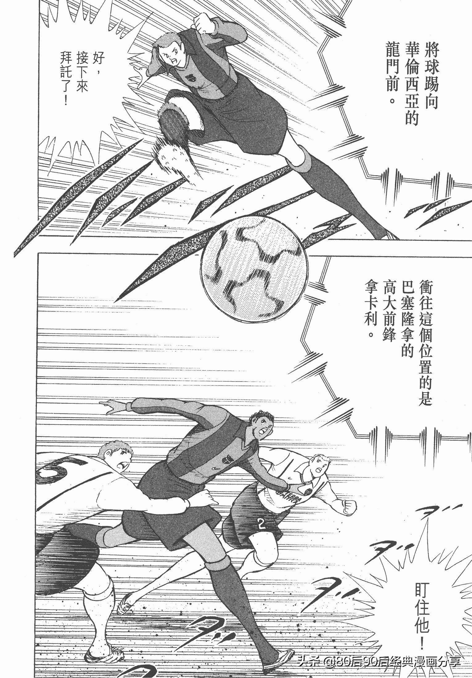 足球小將.GOLDEN-23卷006下