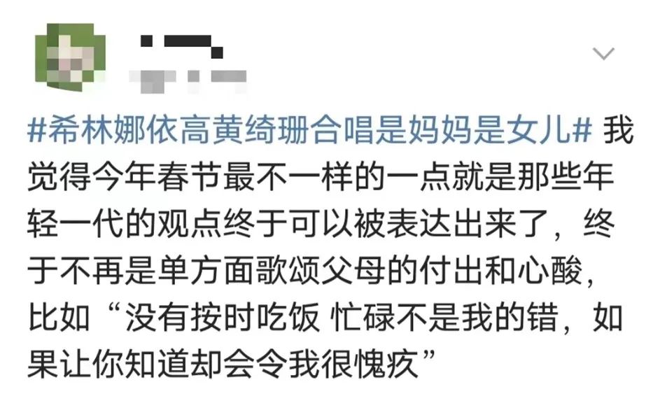 春晚歌曲穿过山海,春晚唱的粤语歌曲