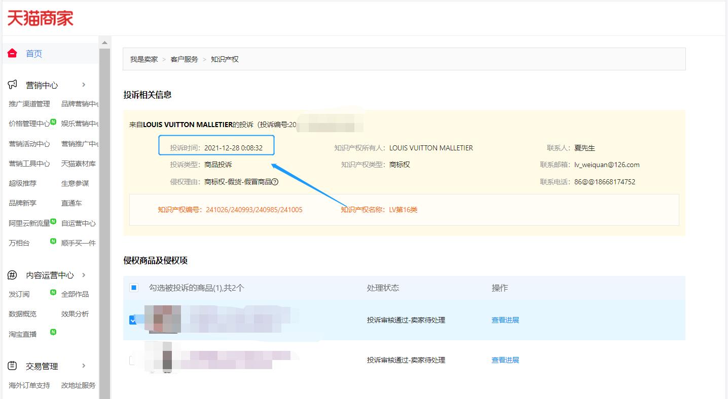 天猫假货维权,天猫被打假赔多少