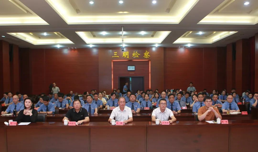 三明市检察机关举办“学习*党**的二十大奉法守正见行动”演讲比赛