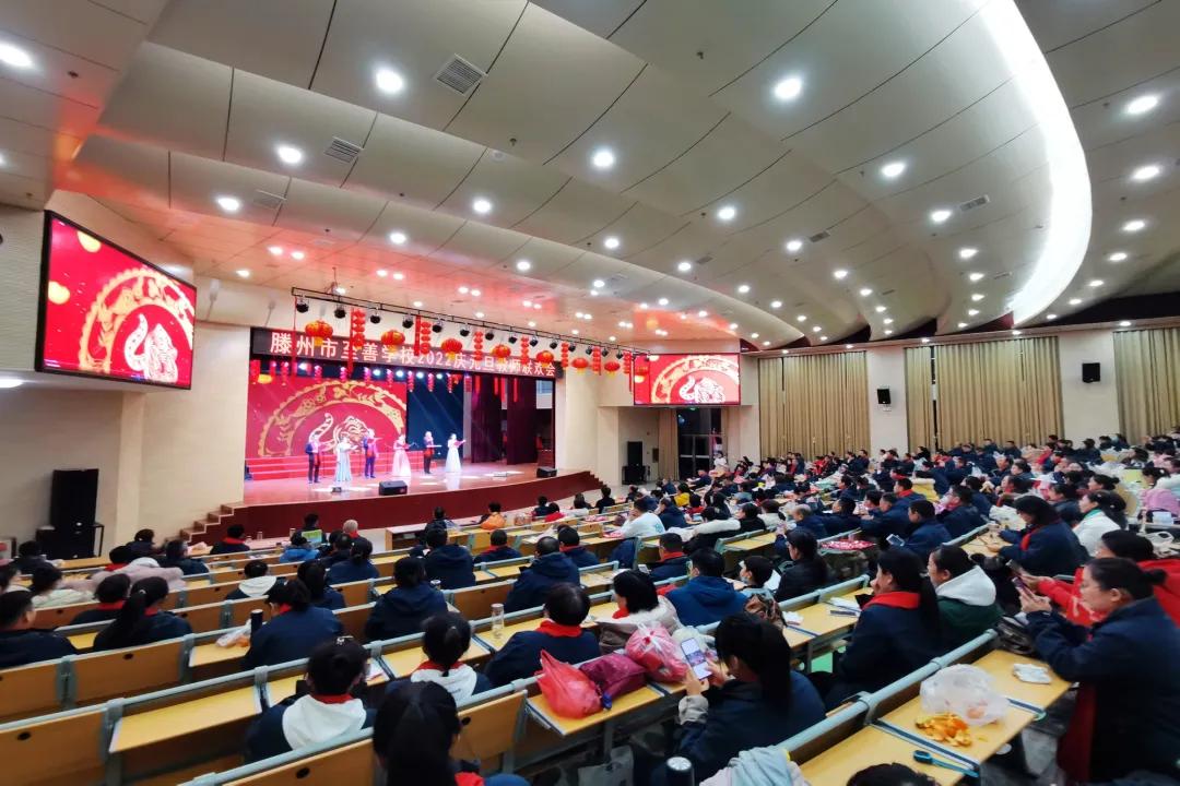 滕州至善中学2020年教师联欢晚会,滕州至善中学2022年教师联欢晚会