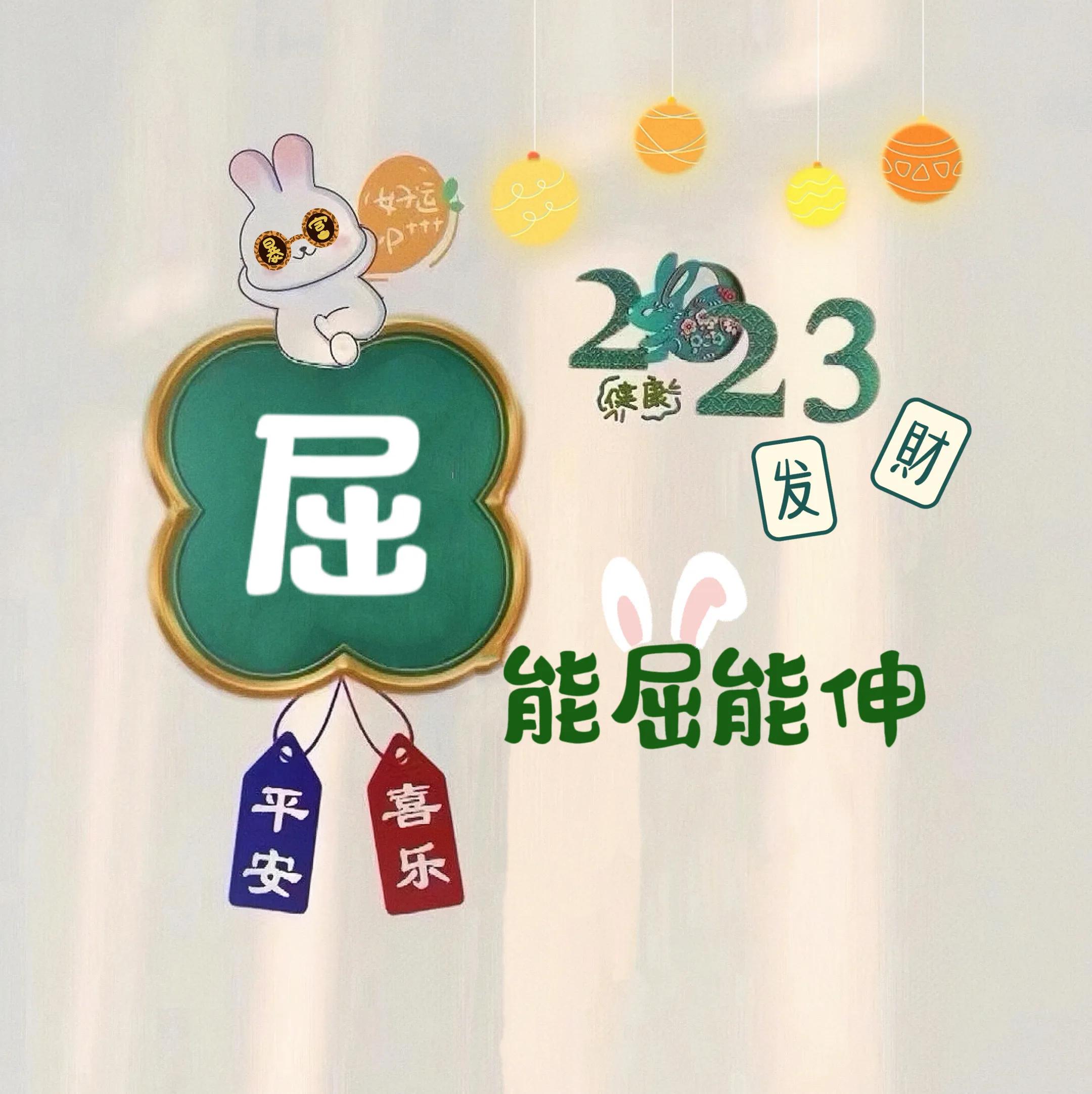 你的头像做好了，戳进来取图啦！第五弹