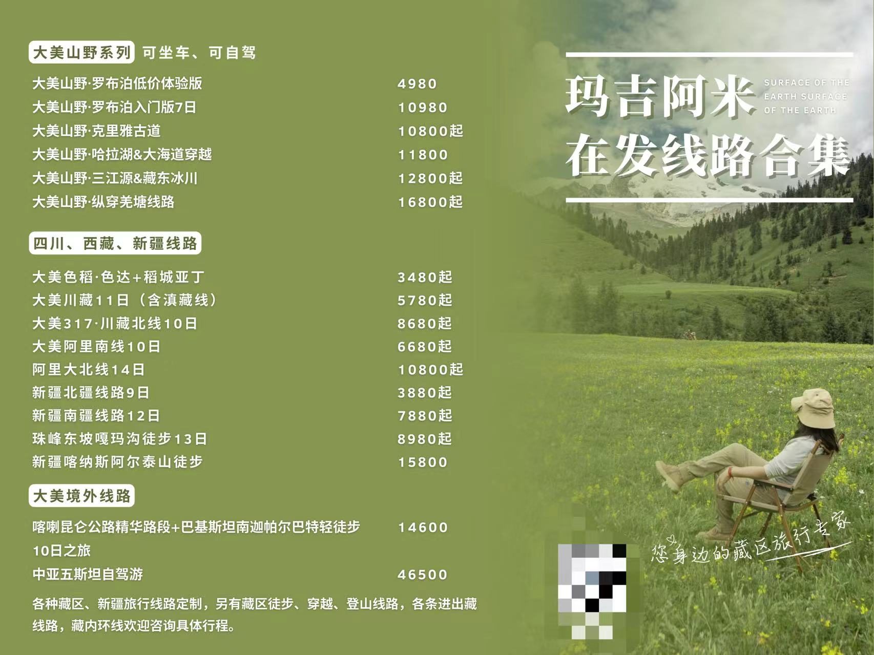 分享10条西部行精品旅游线路,五一适合去西部哪里旅游