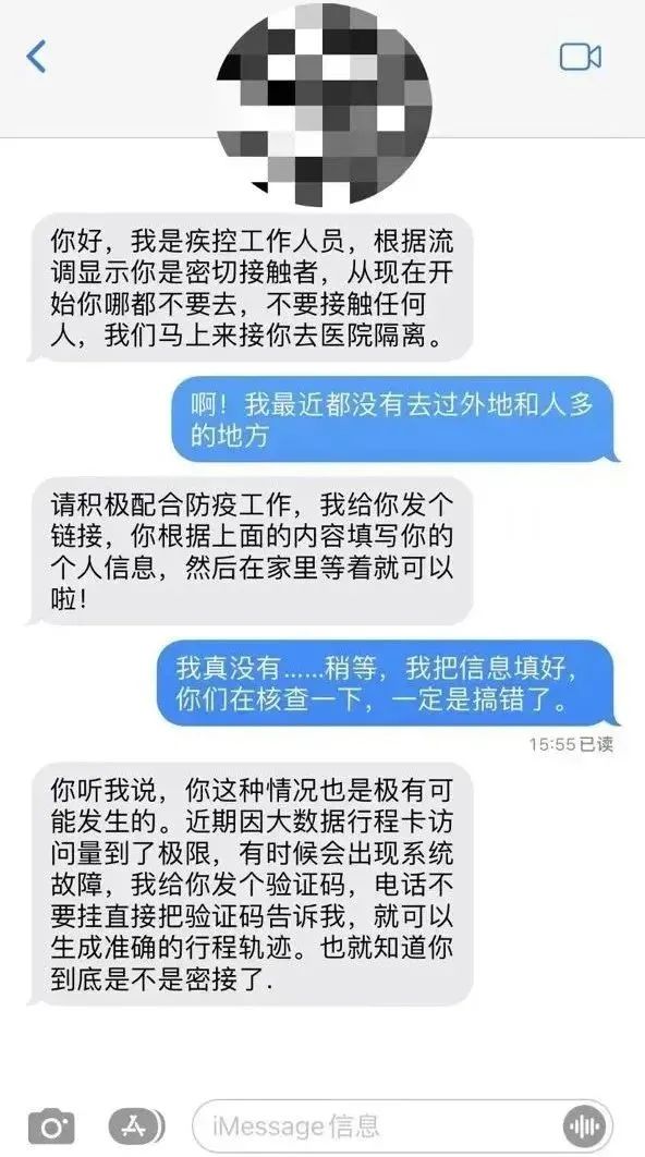 警惕疫情期间新骗术,紧急预警这些涉疫诈骗套路要当心