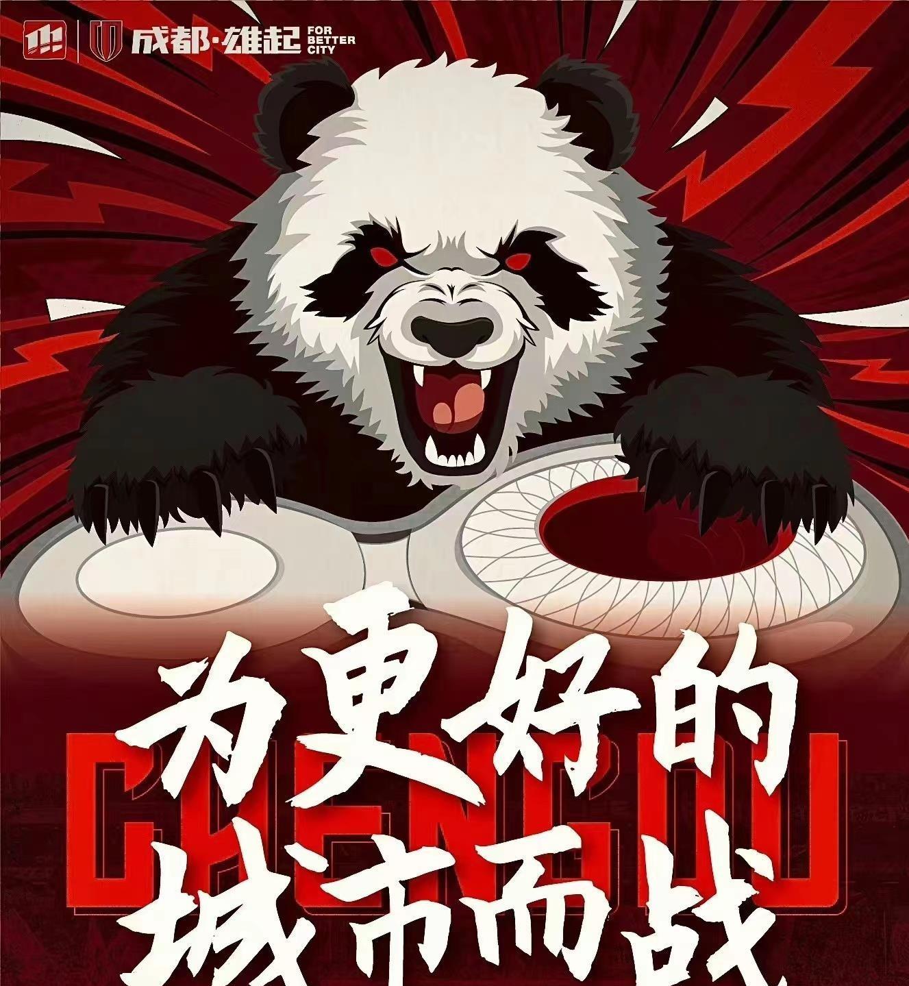 成都蓉城足球俱乐部对山东泰山,山东泰山vs成都蓉城cctv5直播吗