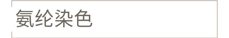 面料氨纶丝失弹什么原因,纺织锦纶容易断