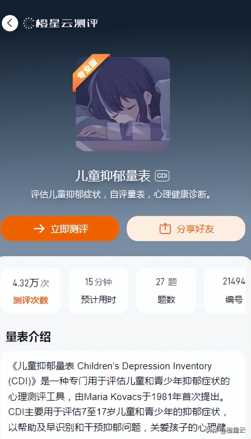 孩子情绪低落怎么安慰,孩子抑郁情绪低落该怎么做