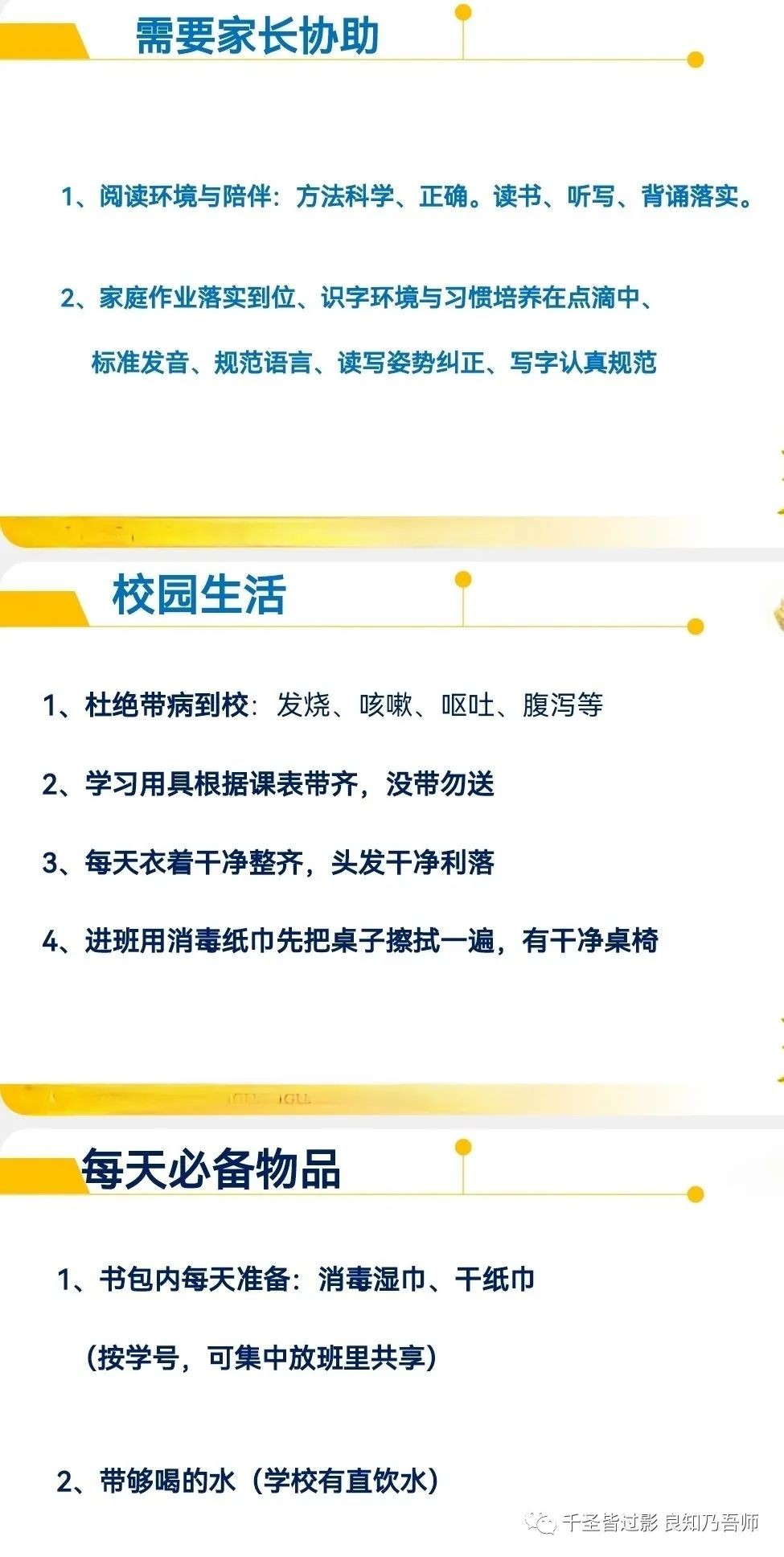 一年级开学初家长会,一年级新生入学仪式暨家长会