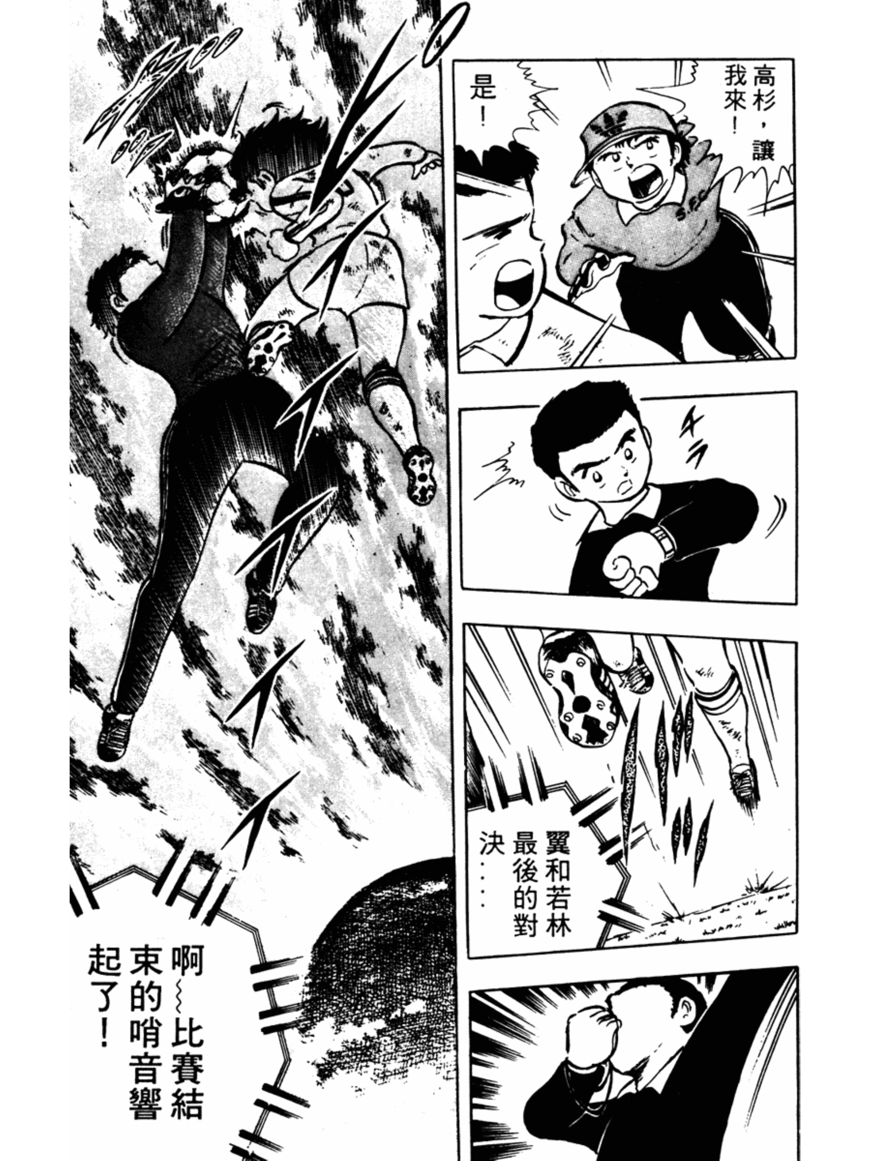 足球小将第二季结局怎么样,足球小将第二部大结局