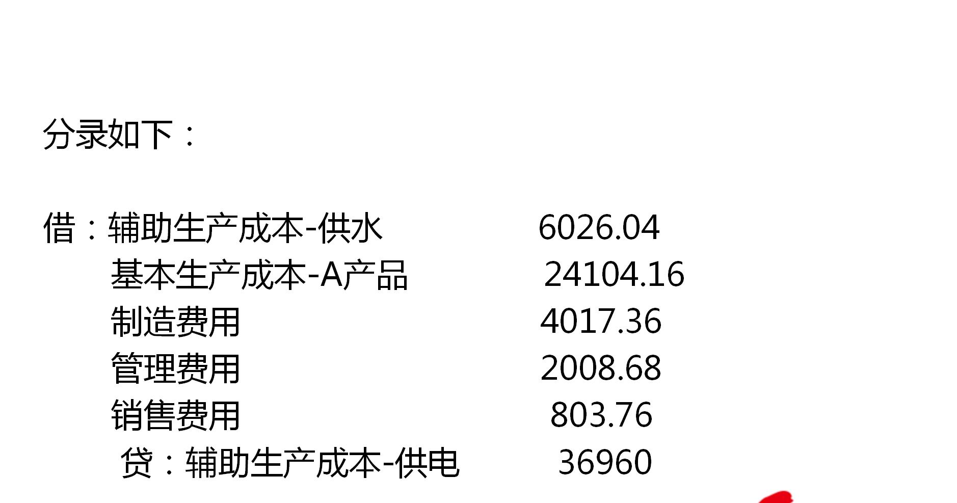 制造企业成本会计从入门到精通,制造业成本归集会计实操