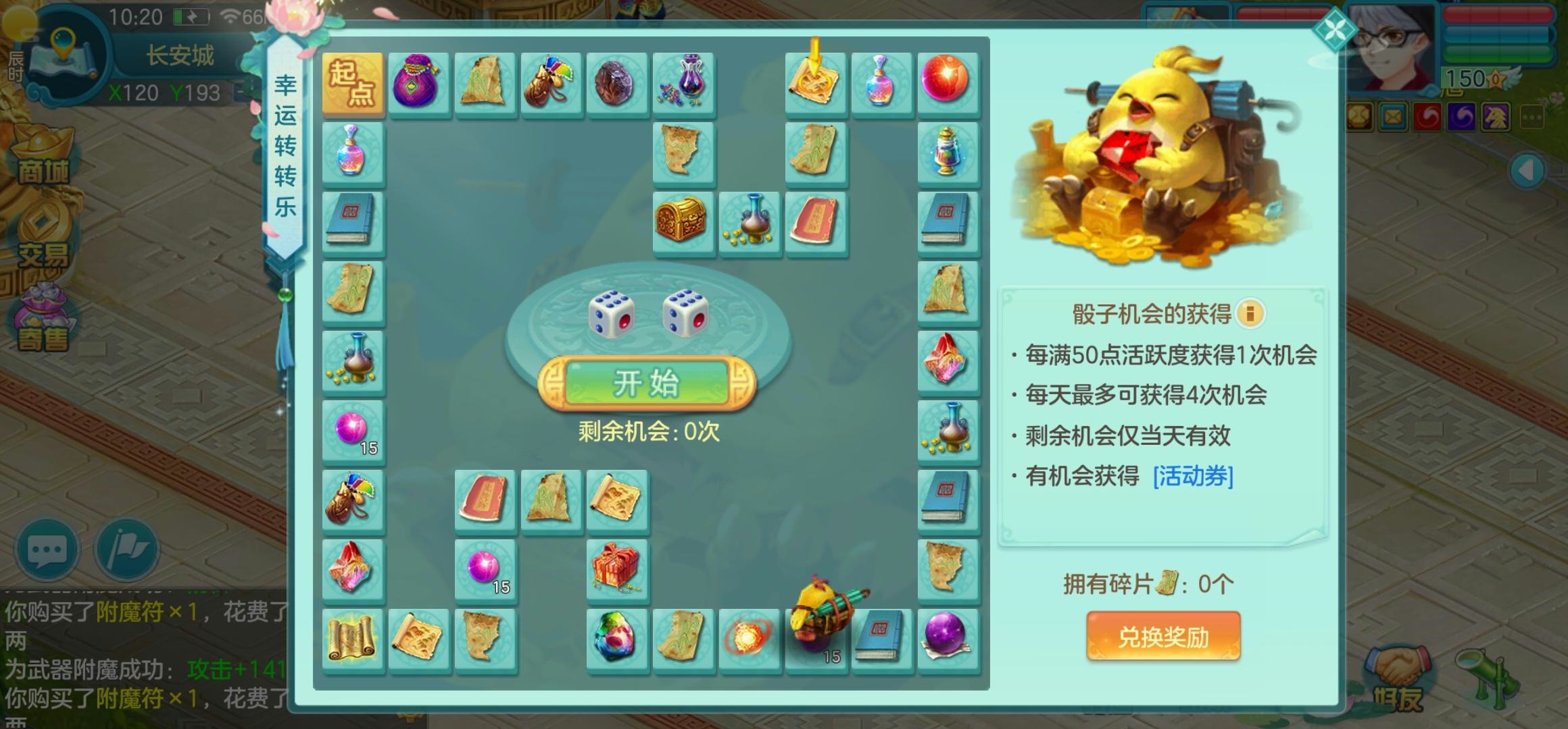 神武4互通版助手,神武4官方助手如何看成就