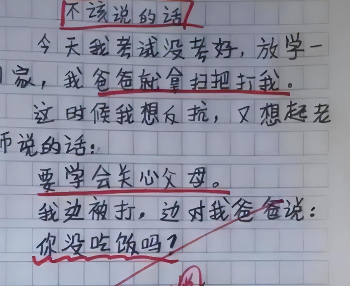小学生搞笑作文不要随便给孩子看,小学生的作文气死家长笑坏老师