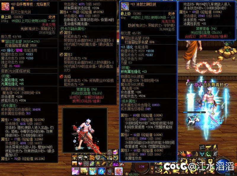 dnf加强最高的武器,dnf冰龙武器详解