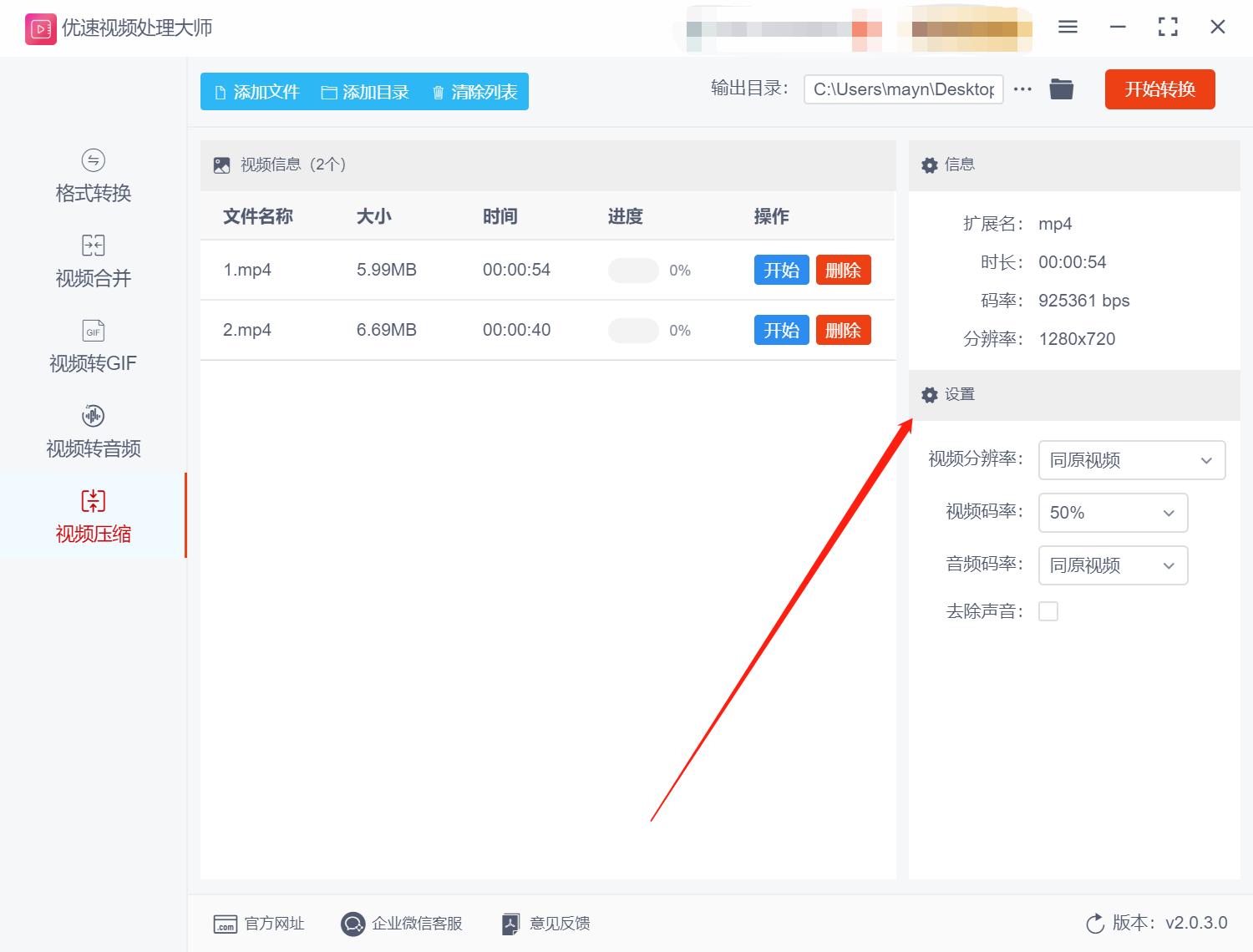 视频怎么压缩大小?这几种方法试试看