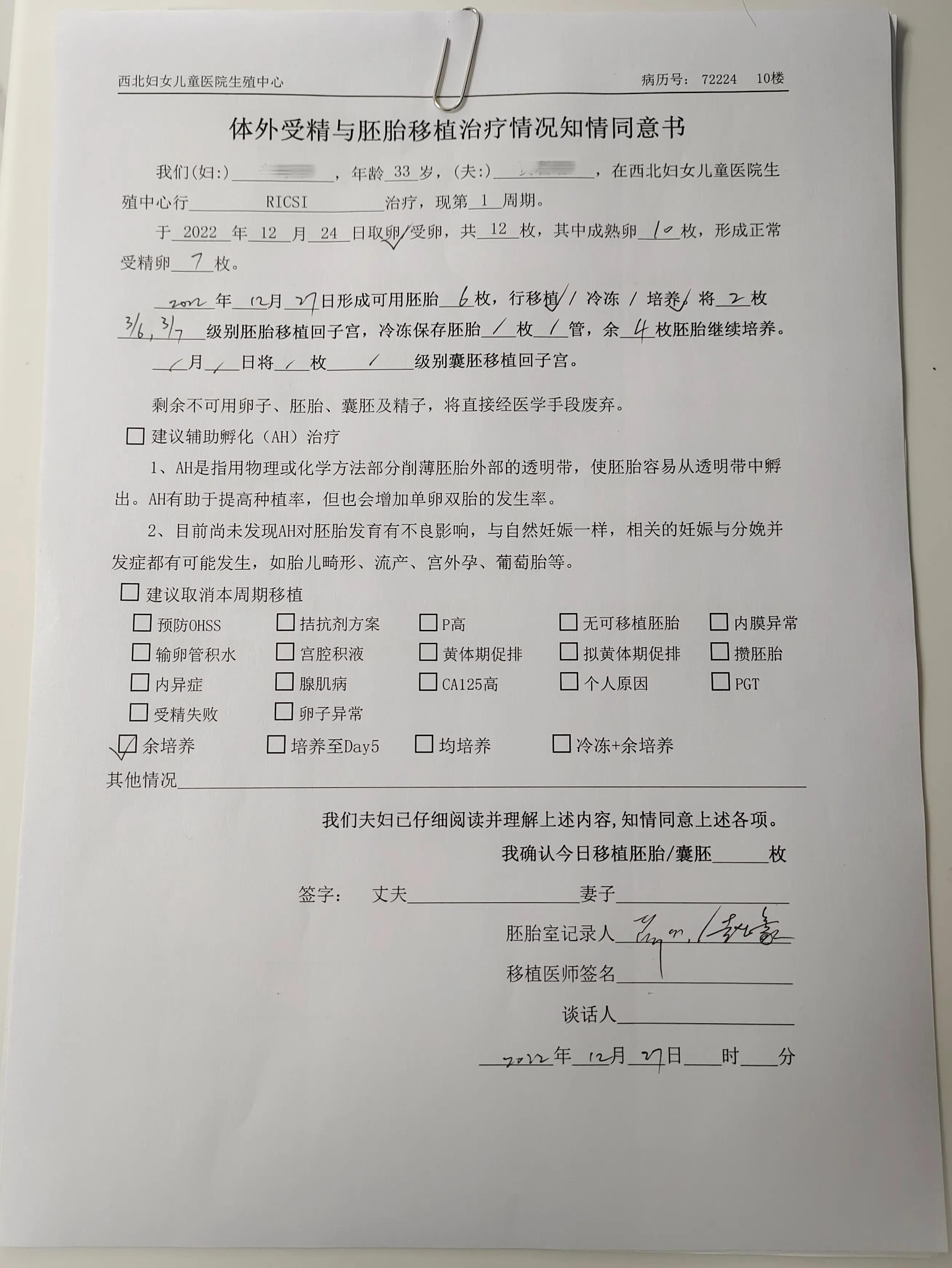 试管这条路,试管这条路走得太艰辛