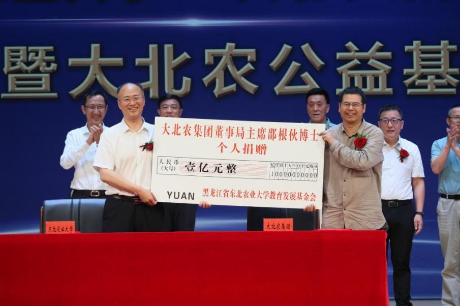 捐赠超10亿元,捐款7.5个亿