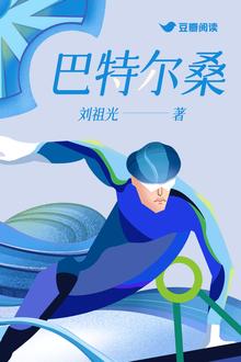 刘慈欣球状闪电小说解说,刘慈欣科幻球形闪电