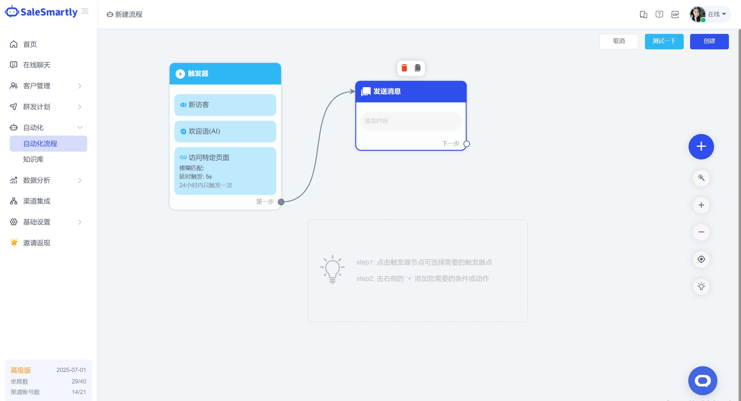 营销工具智能营销怎么操作,如何用营销手段提升转化率