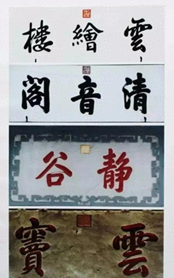 “中南海的秘密：为何不敢挂‘中央人民政府’牌？”