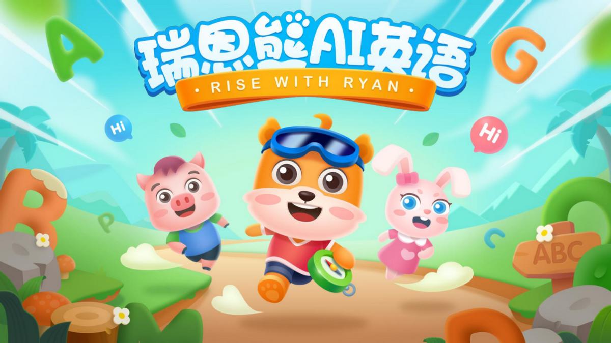 科大讯飞AI学习机暑期新品发布会召开助力孩子学习省时提效