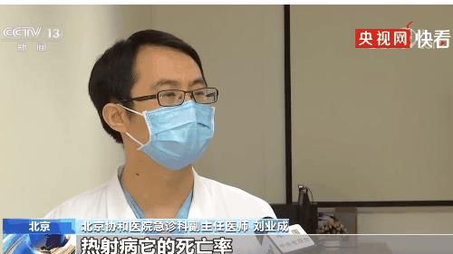 天气太热热死人的是什么病,热射病为啥不能降温