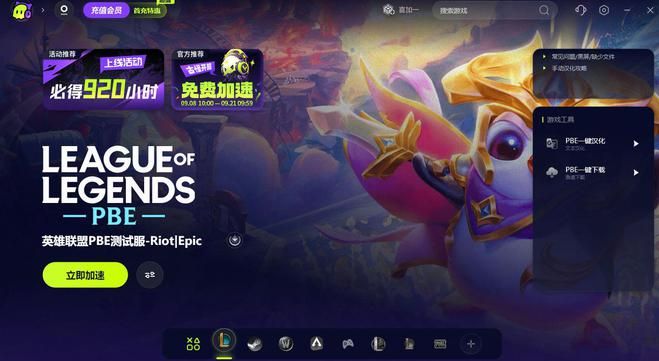 美测服排队多长时间才能玩一把,英雄联盟美测服正在排队怎么解决